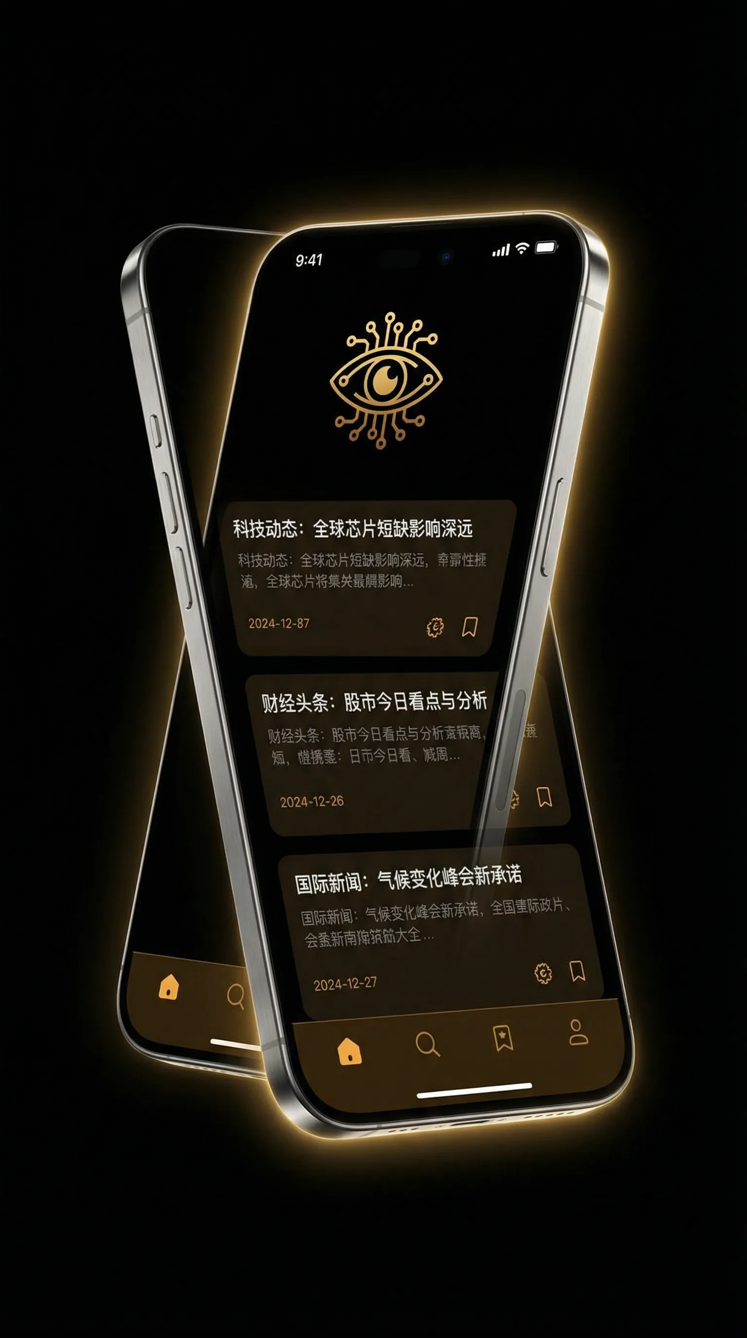 少妇交友 - 移动端情报客户端界面